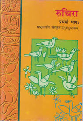 Picture of Sanskrit 6