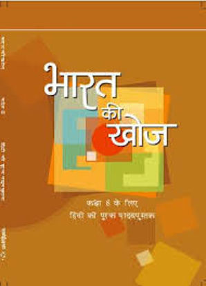 Picture of Hindi-Bharat Ki Khoj 8