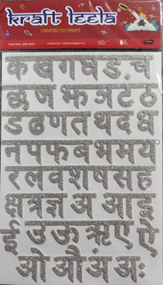 Picture of Hindi Alphabets - Glitter Foam - Sticker