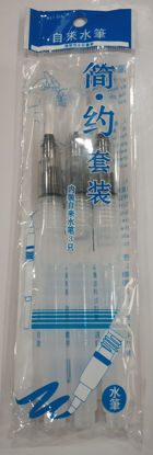 Picture of Refillable Water Brushes Ink Pen - Set of 3 Pieces