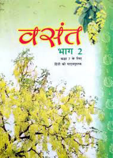 Picture of Hindi-Vasant 7
